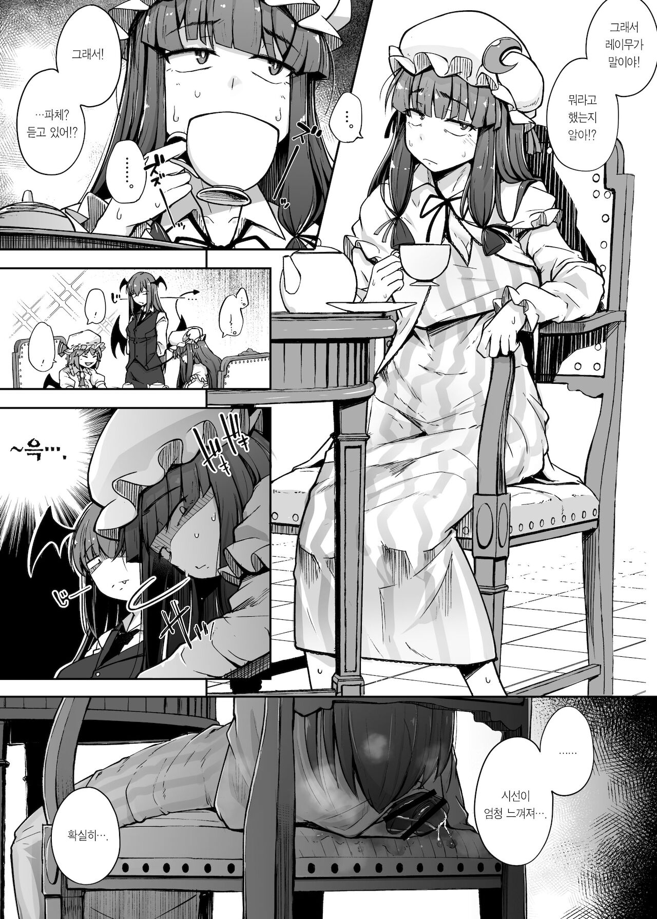 Ana to Muttsuri Dosukebe Daitoshokan 4 | 구멍과 무뚝뚝한 개변태 대도서관 4 page 4 full