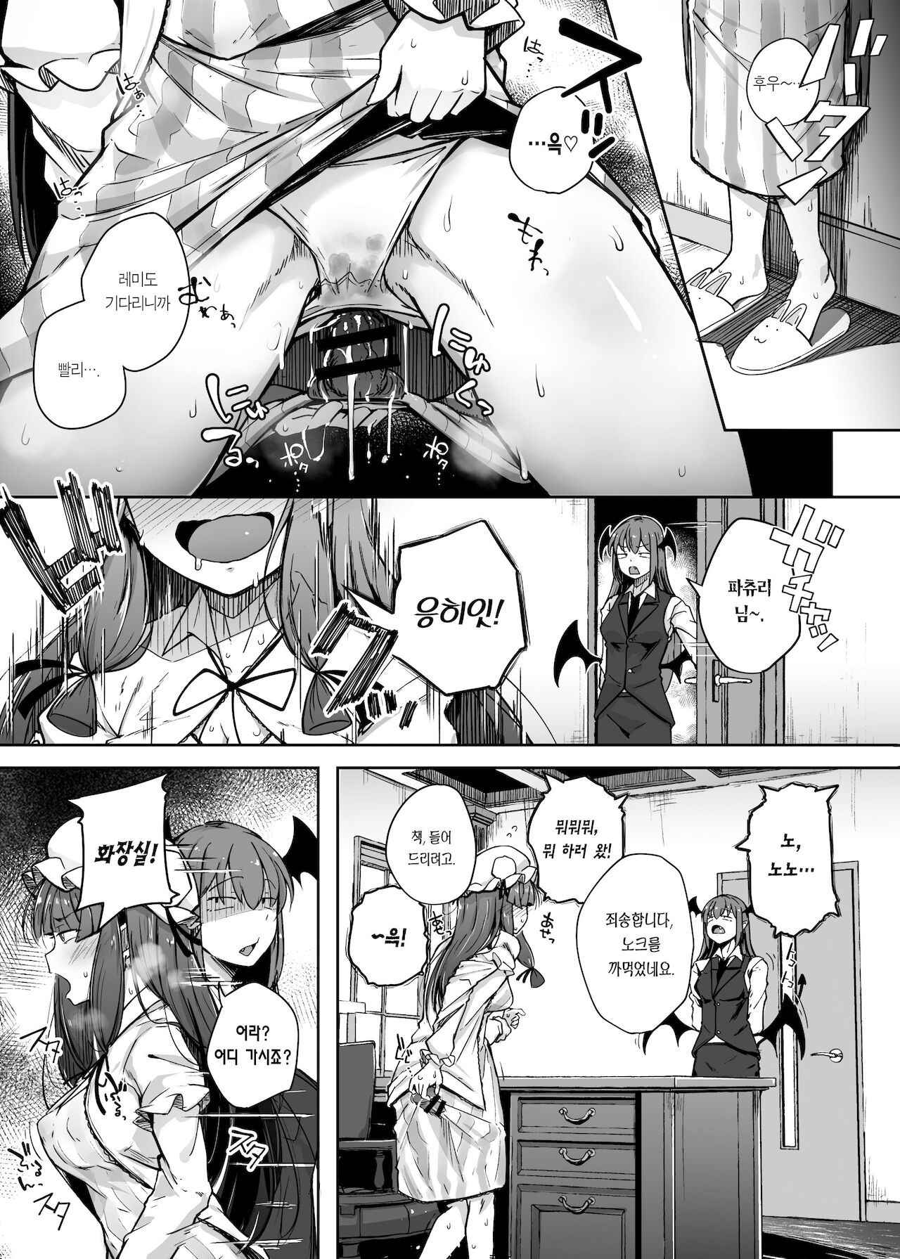 Ana to Muttsuri Dosukebe Daitoshokan 4 | 구멍과 무뚝뚝한 개변태 대도서관 4 page 6 full