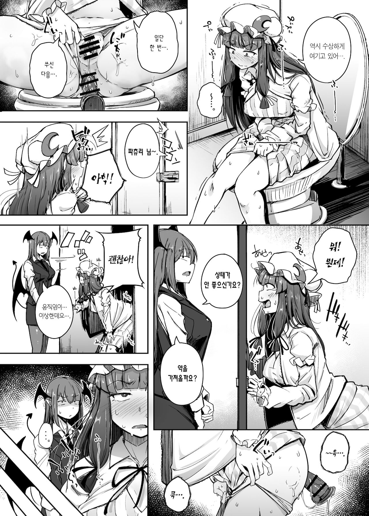Ana to Muttsuri Dosukebe Daitoshokan 4 | 구멍과 무뚝뚝한 개변태 대도서관 4 page 7 full