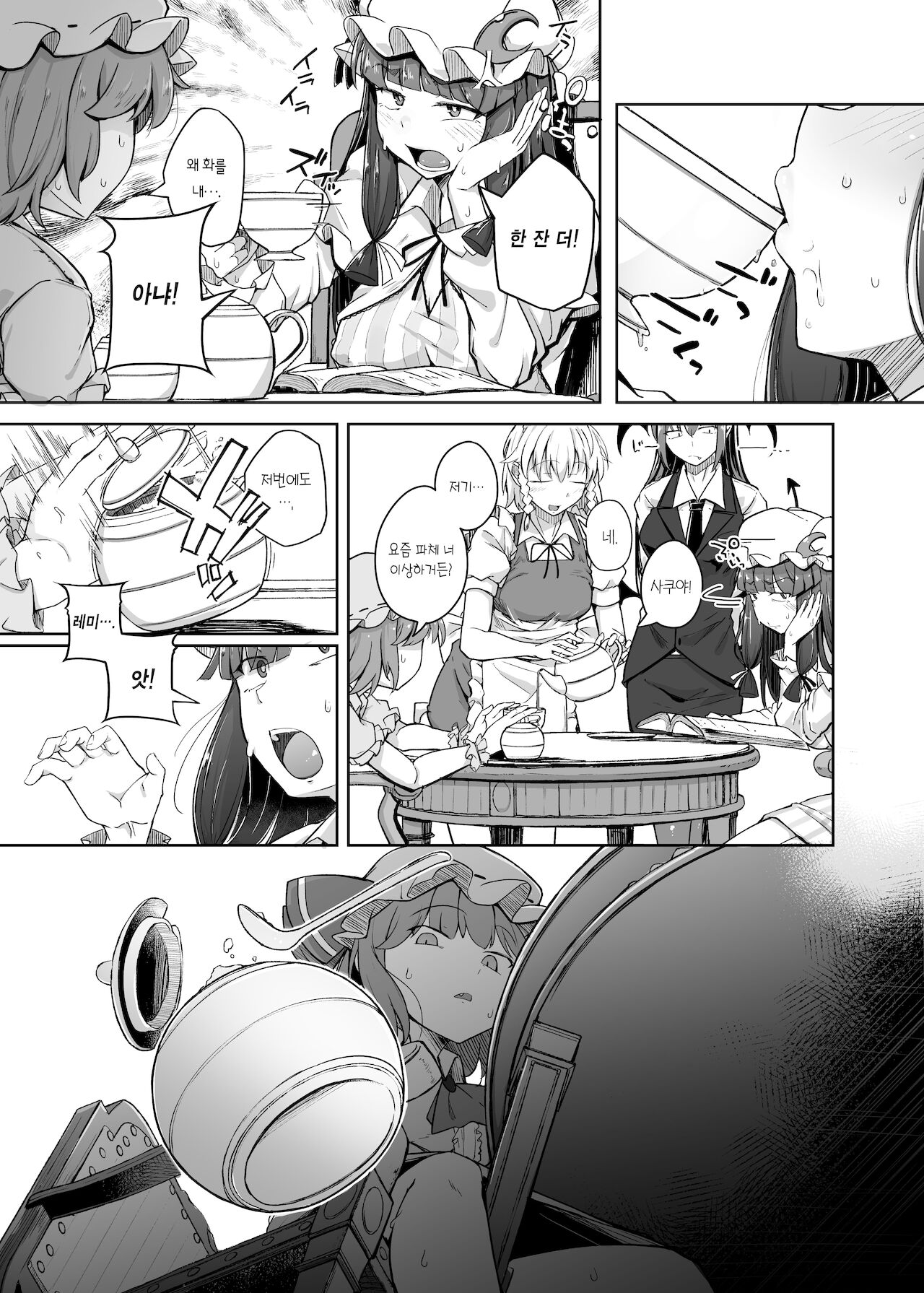 Ana to Muttsuri Dosukebe Daitoshokan 4 | 구멍과 무뚝뚝한 개변태 대도서관 4 page 8 full