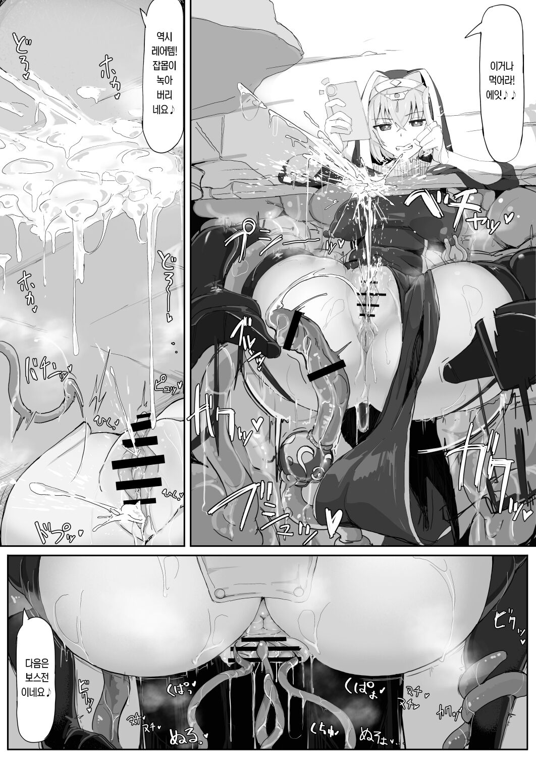 Teikyuu Zako Inma no Shokushu ga Fukai nanode Kankaku Sadan Mahou o Tenkai Shimasitawa!! | 허접 음마의 촉수가 불쾌해서 감각 차단 마법을 발동했어요!! page 12 full