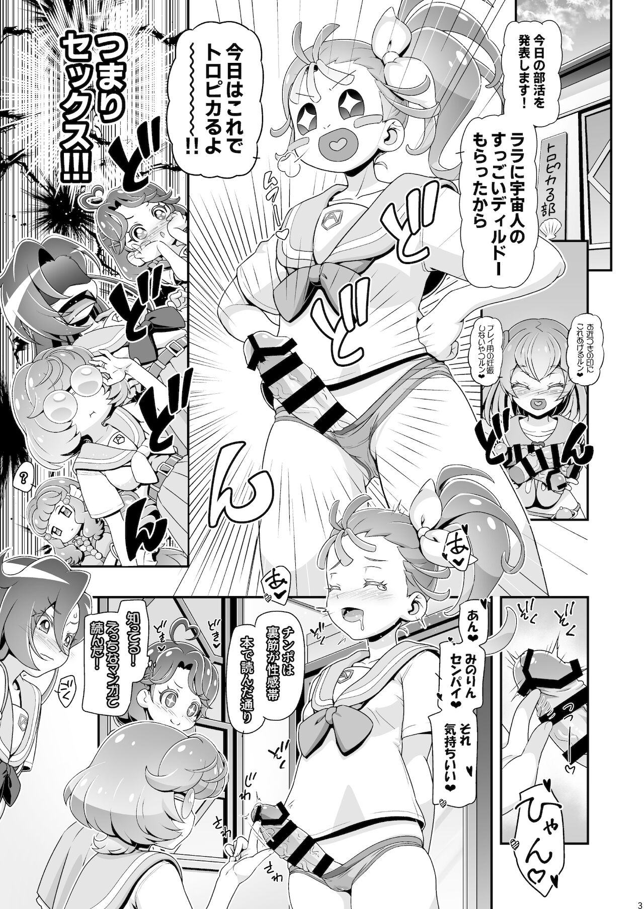 Tropuni page 3 full
