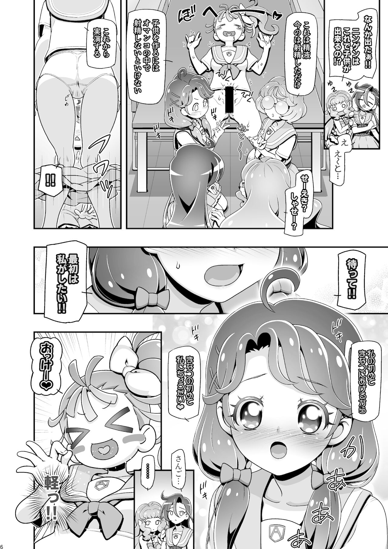Tropuni page 6 full