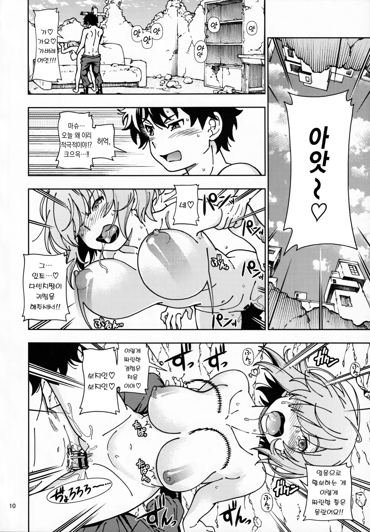 Hyouhaku Sekai no Seizon Honnou | 표백세계의 생존본능 page 2 full