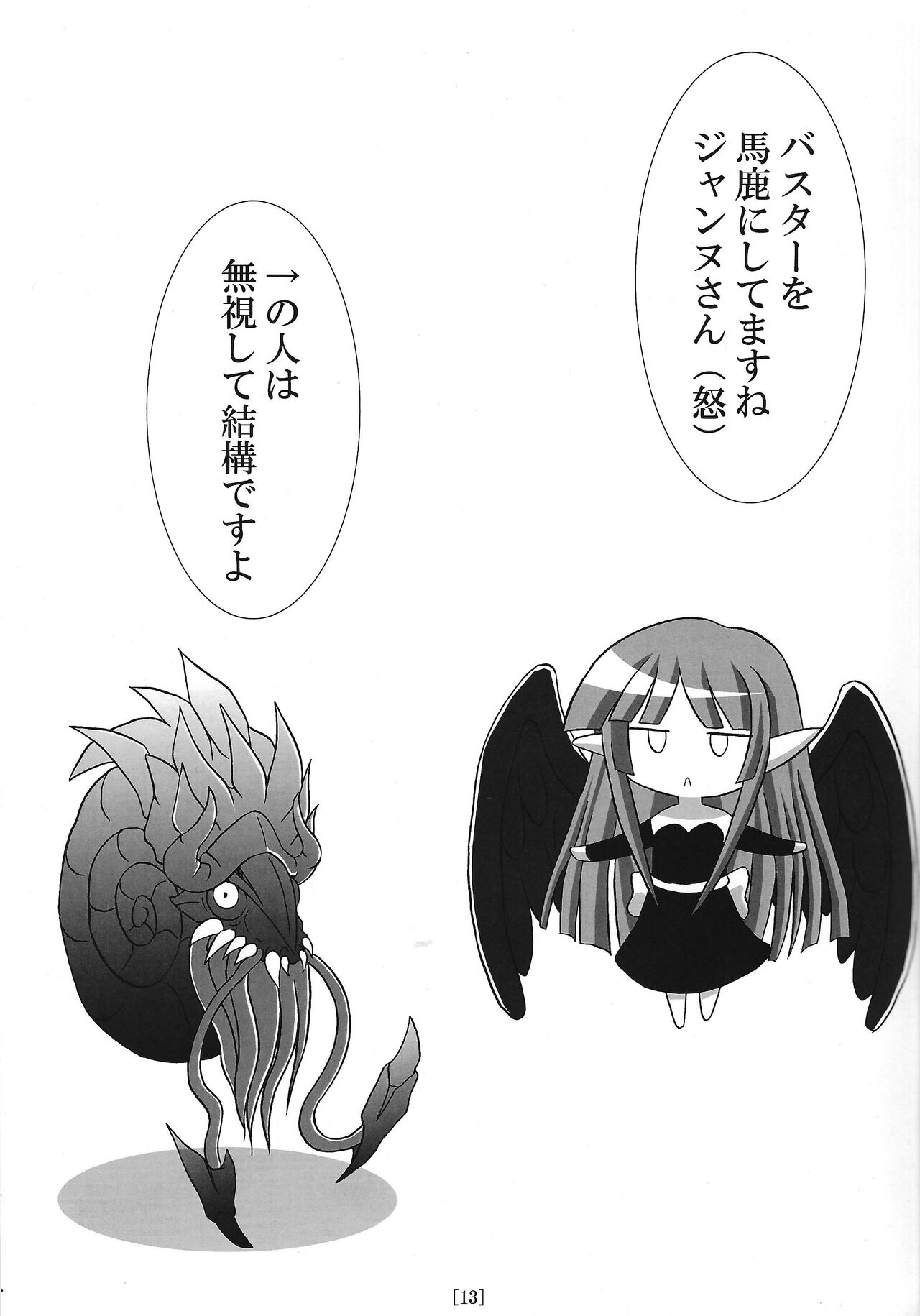 Ike ike Jeanna-san page 12 full