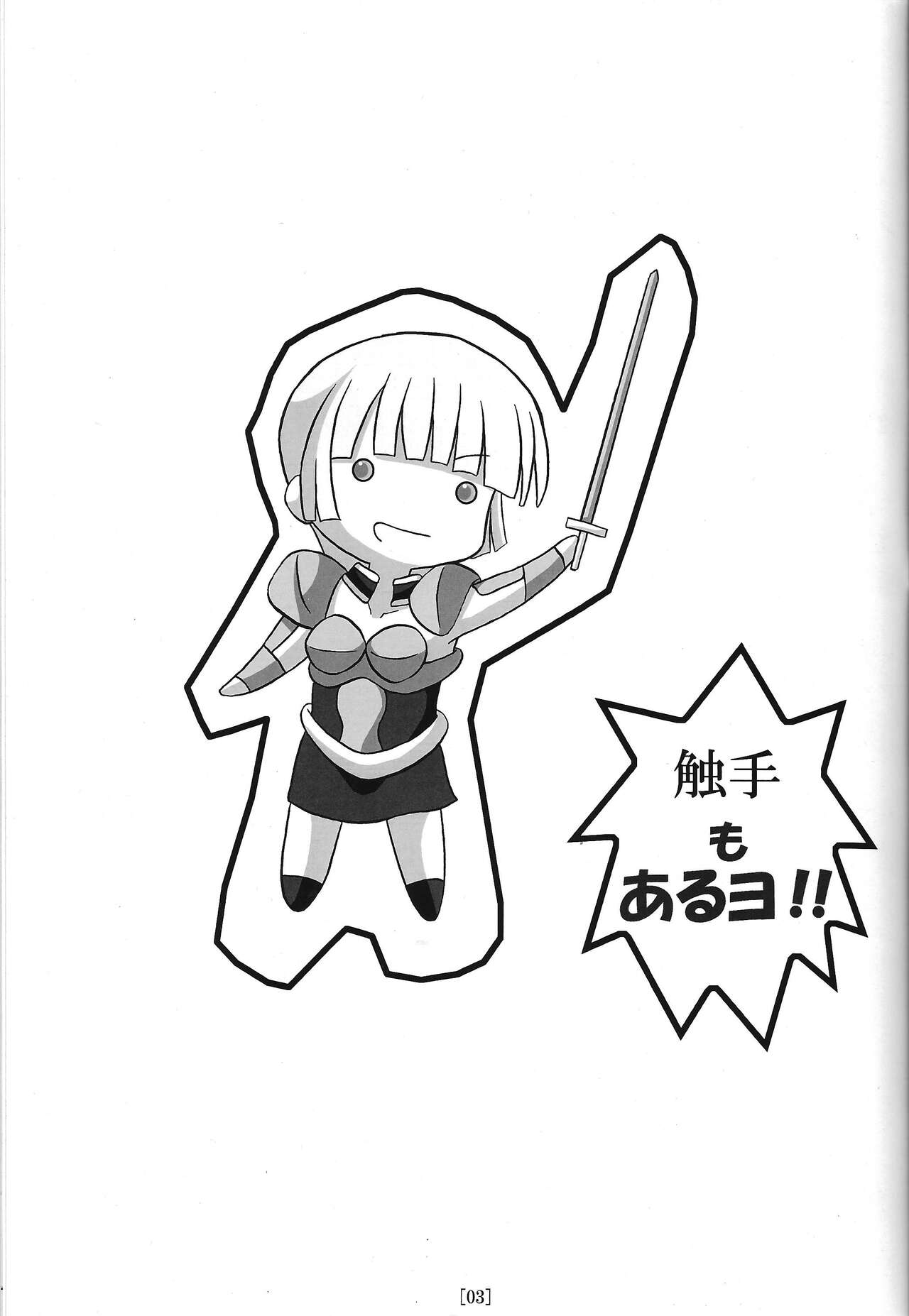 Ike ike Jeanna-san page 2 full