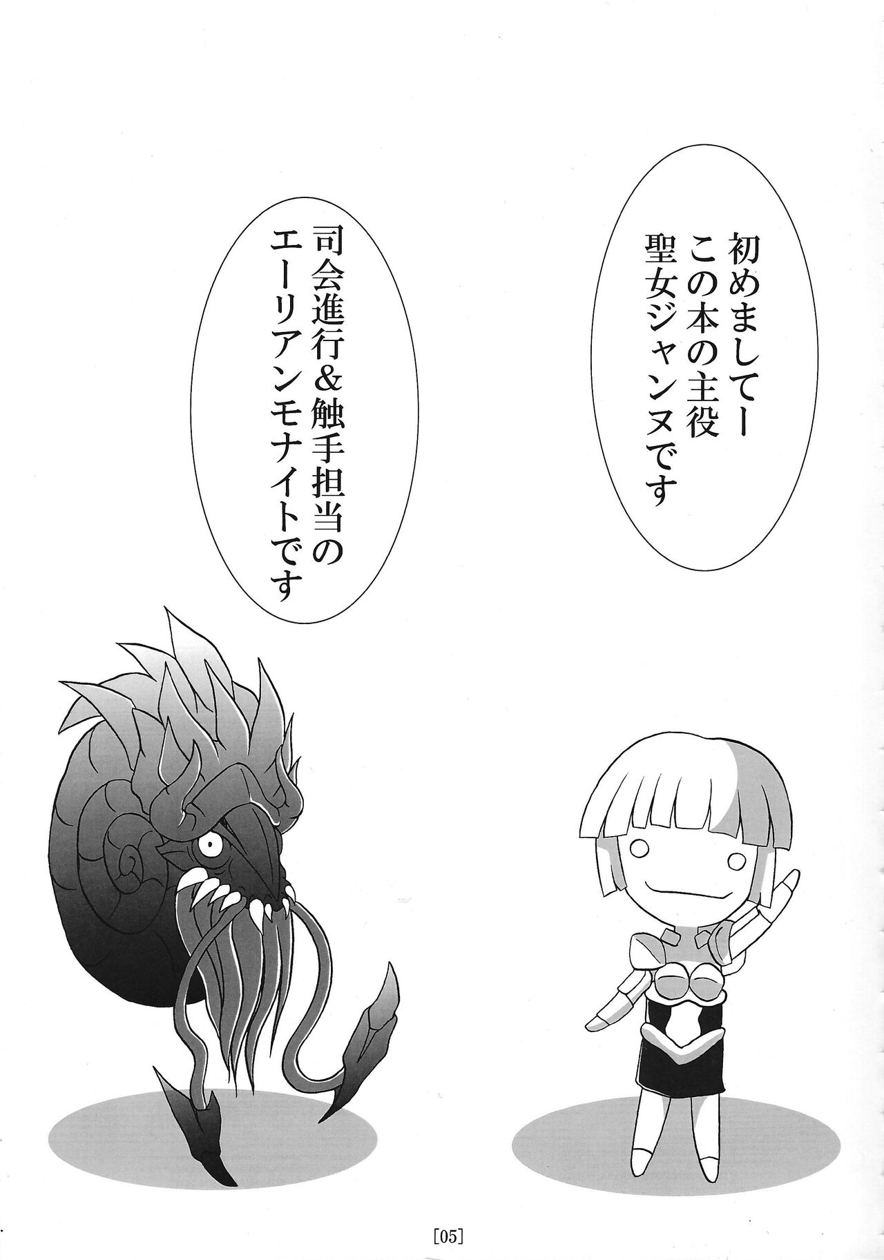Ike ike Jeanna-san page 4 full