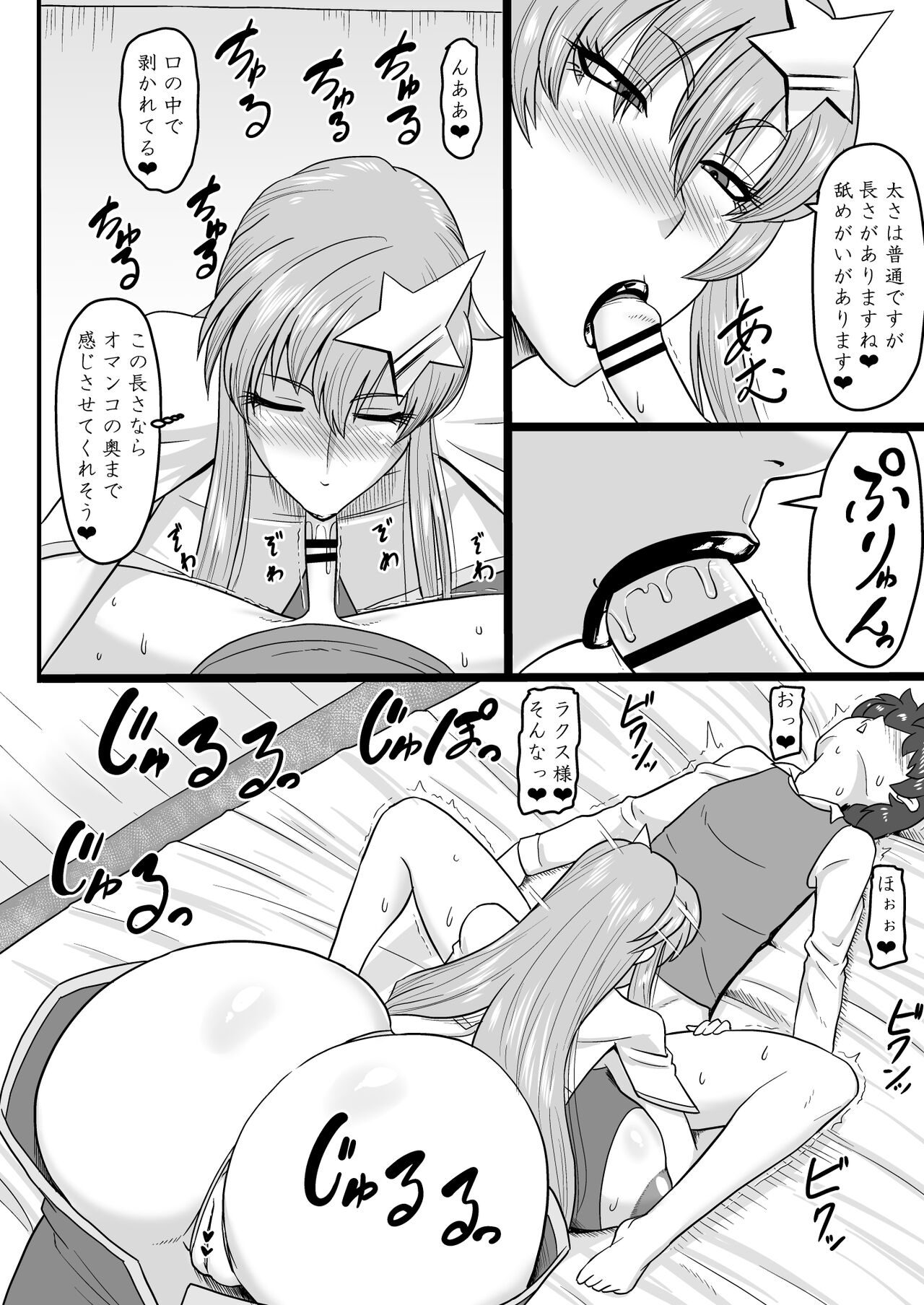 Utahime-sama  to Himitsu no Date page 12 full