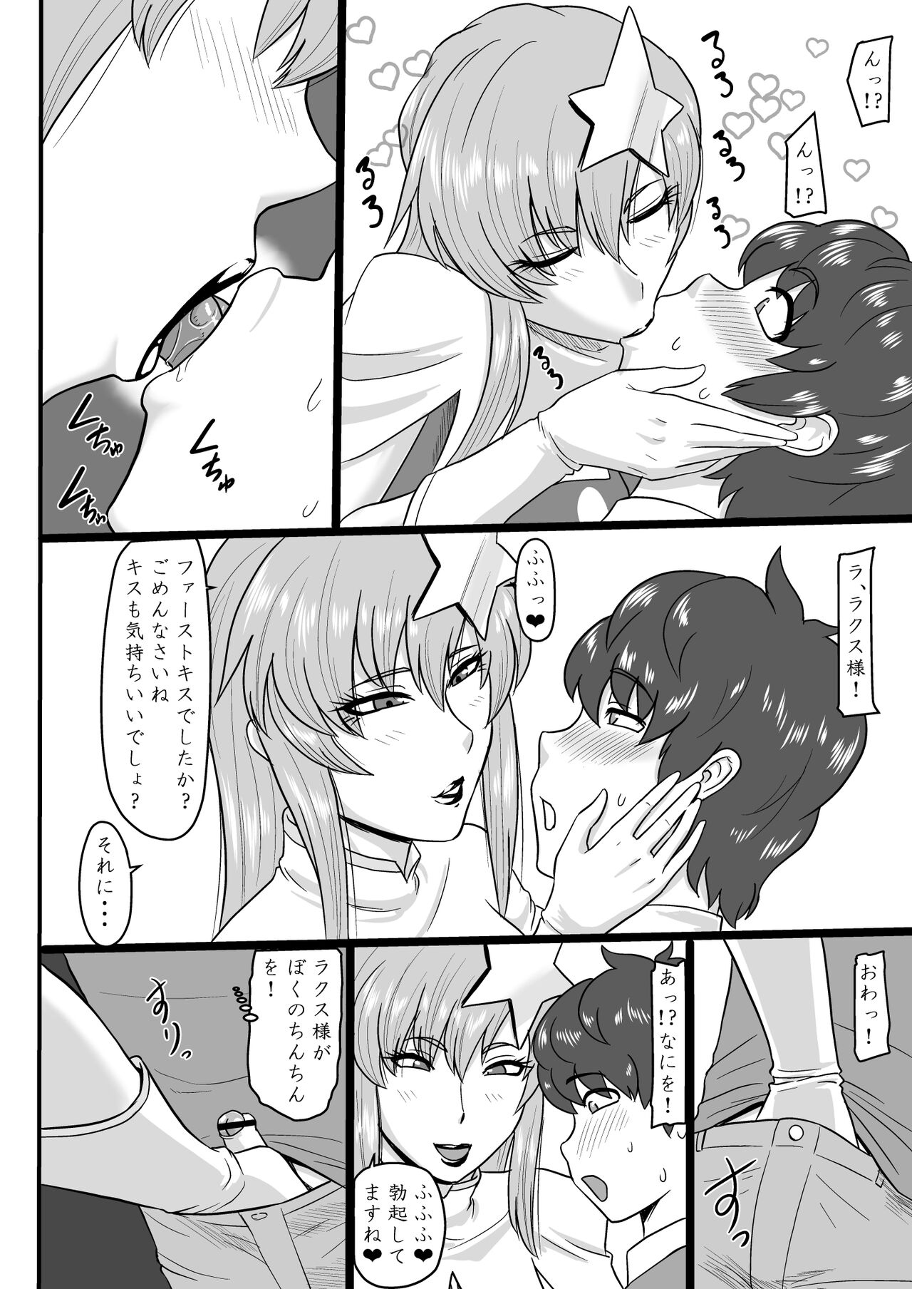 Utahime-sama  to Himitsu no Date page 6 full