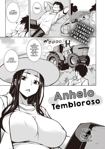 [TANABE] Tawawa Bojou | Anhelo Tembloroso (COMIC Shitsurakuten 2021-12) [Spanish] [NYOCHIYO] [Decensored] [Digital] cover