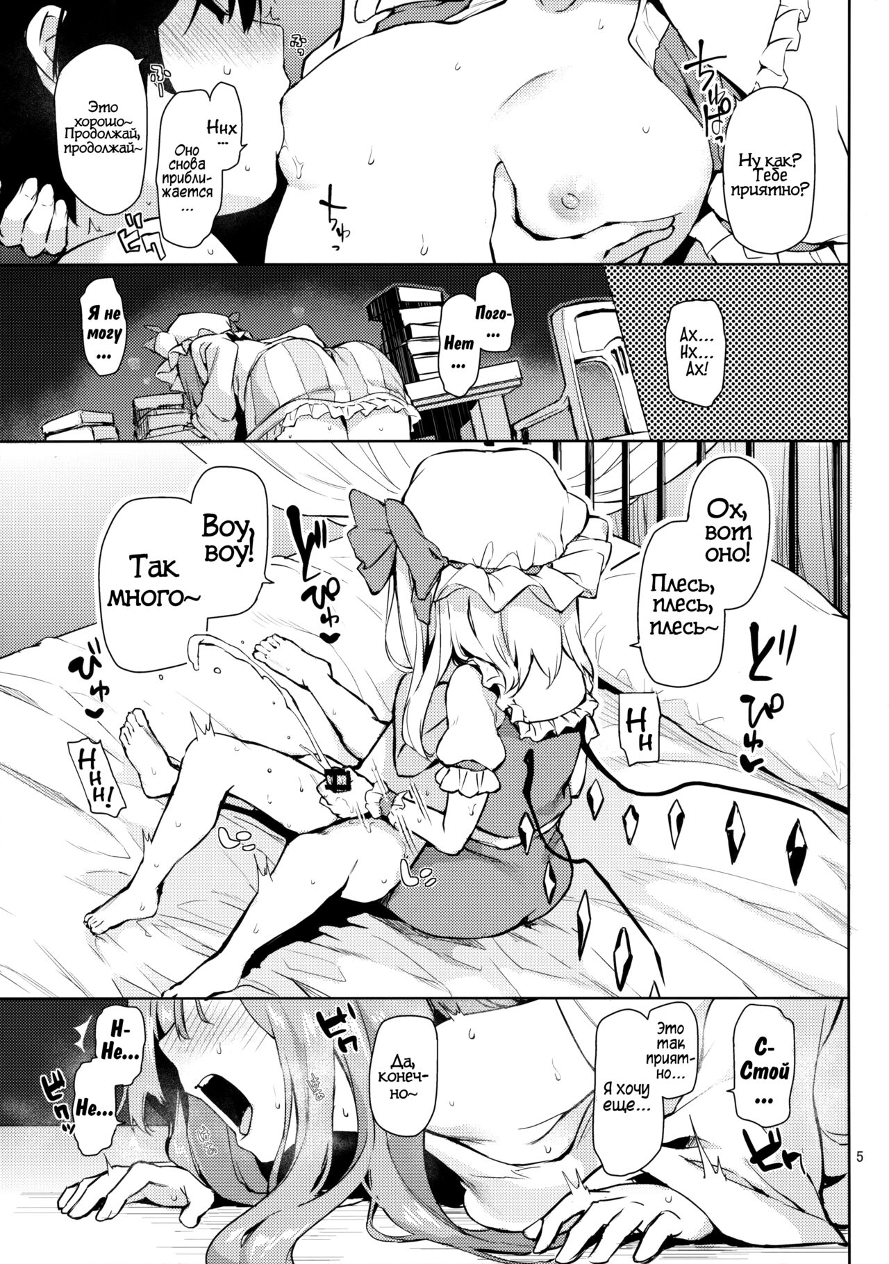 Osewa Shinaide Flan Onee-chan! | Не заботься обо мне, сестрёнка Флан! page 4 full