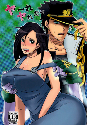 (GBW6) [Pucchu (Echigawa Ryuuka)] Ya~reyare daze (Jojo's Bizarre Adventure) [Spanish] cover