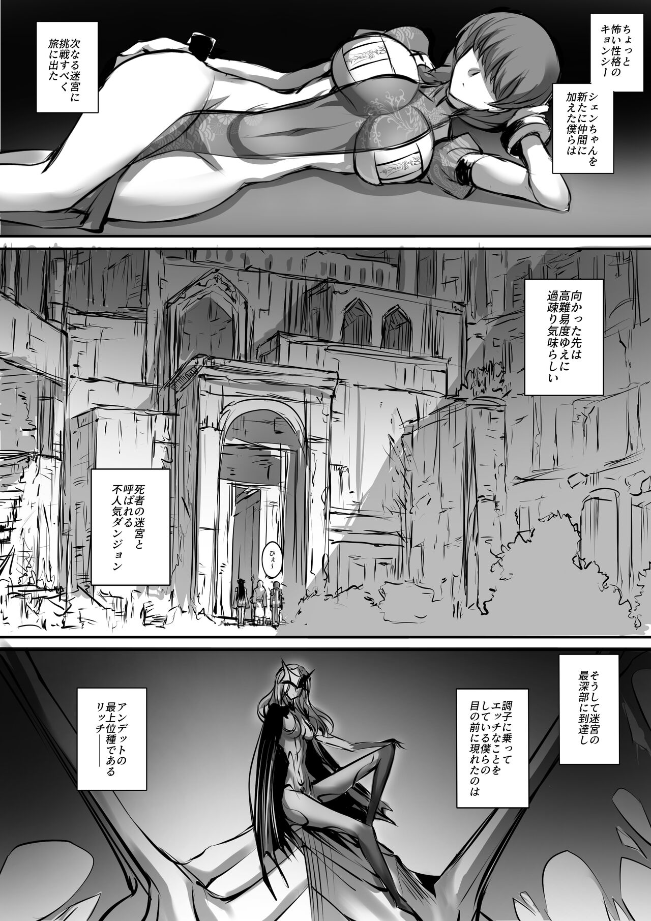 迷宮で格闘娘の死体を拾ってキョンシーにしてみた話3 page 2 full
