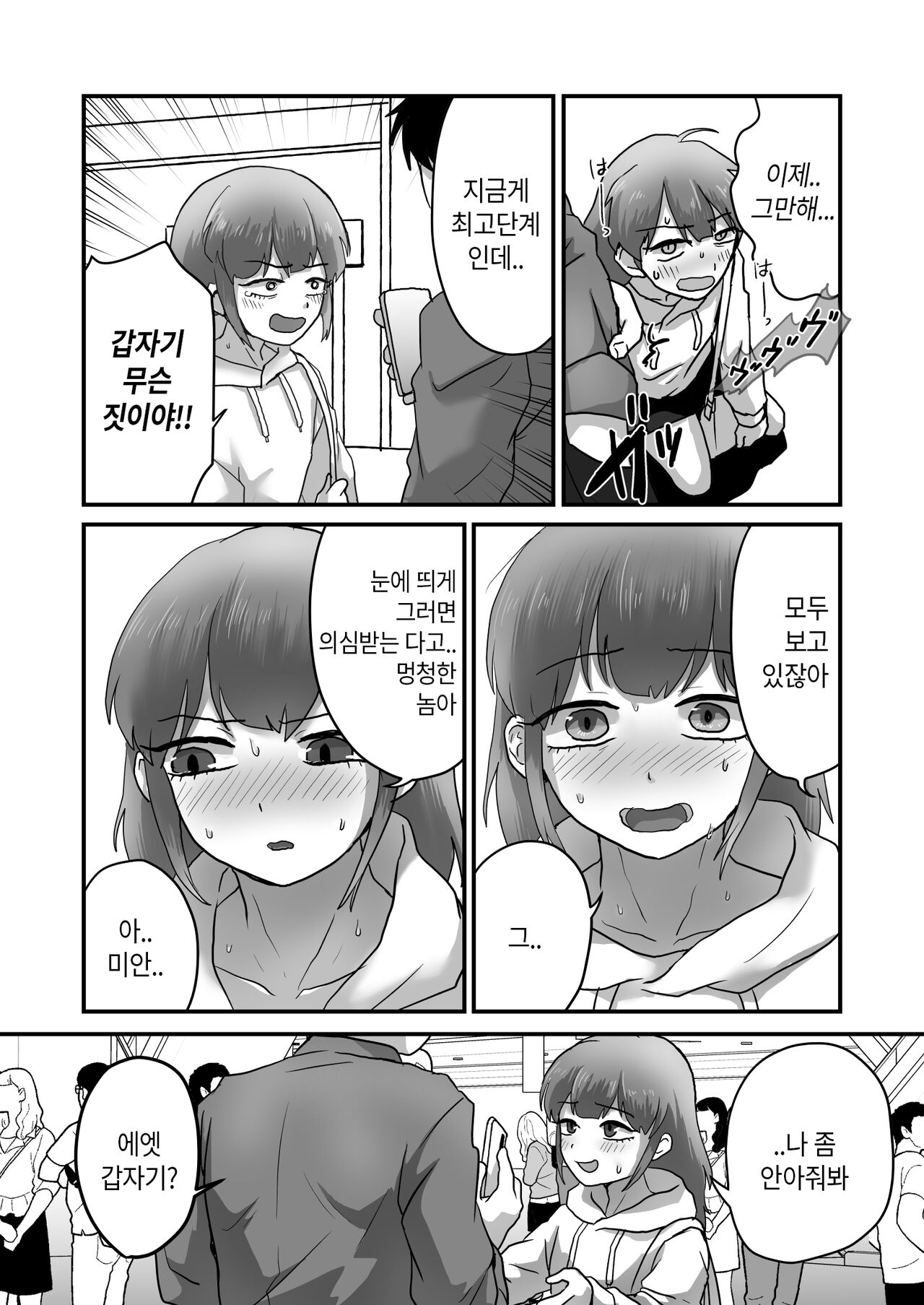 Josoko Roommate to Enkaku Rotor Date | 여장남자 룸메이트와 원격 로터데이트 page 12 full