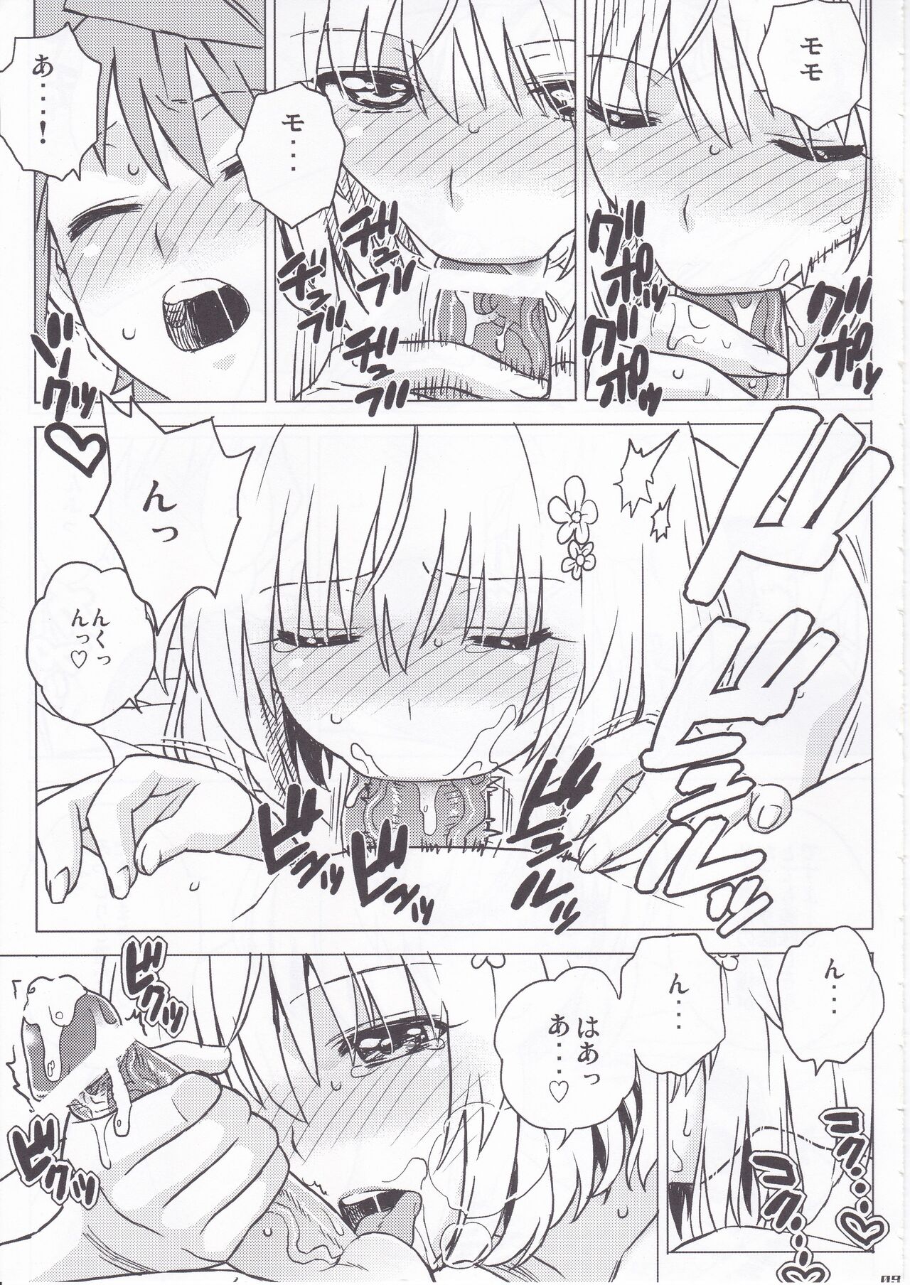 Paradise Bringer page 8 full