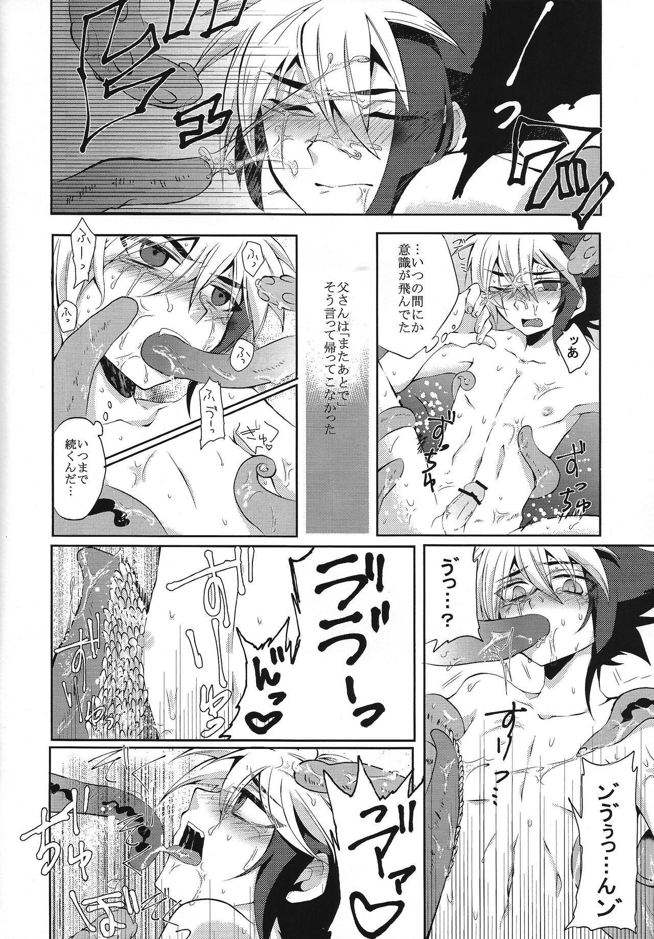 Ryojoku no shukufuku page 11 full