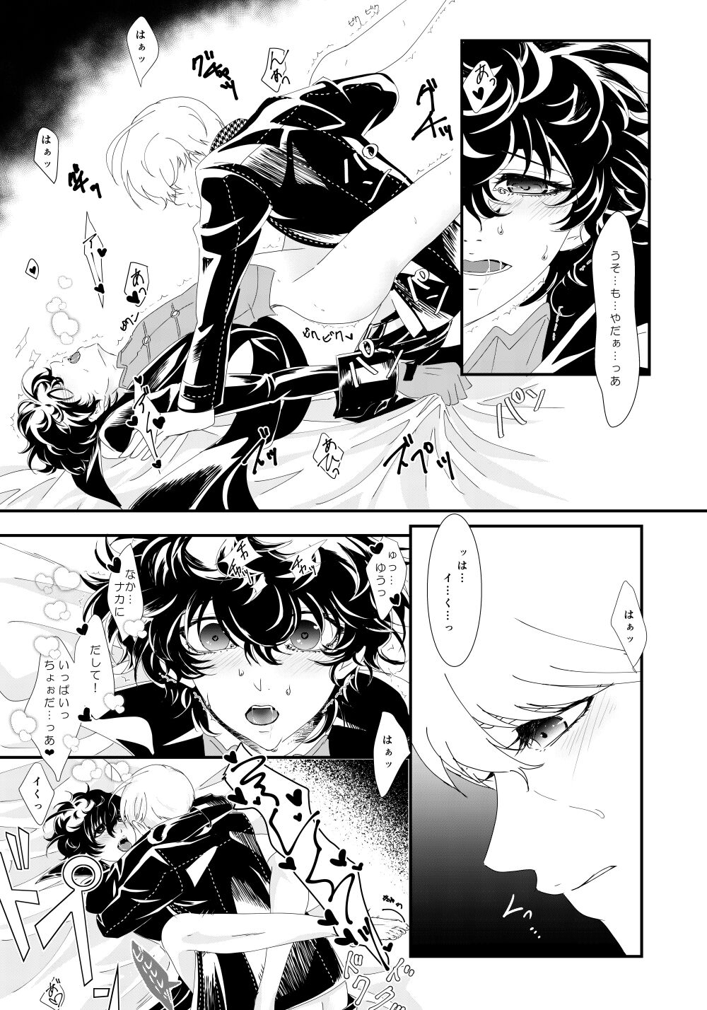 Web Sairoku page 11 full