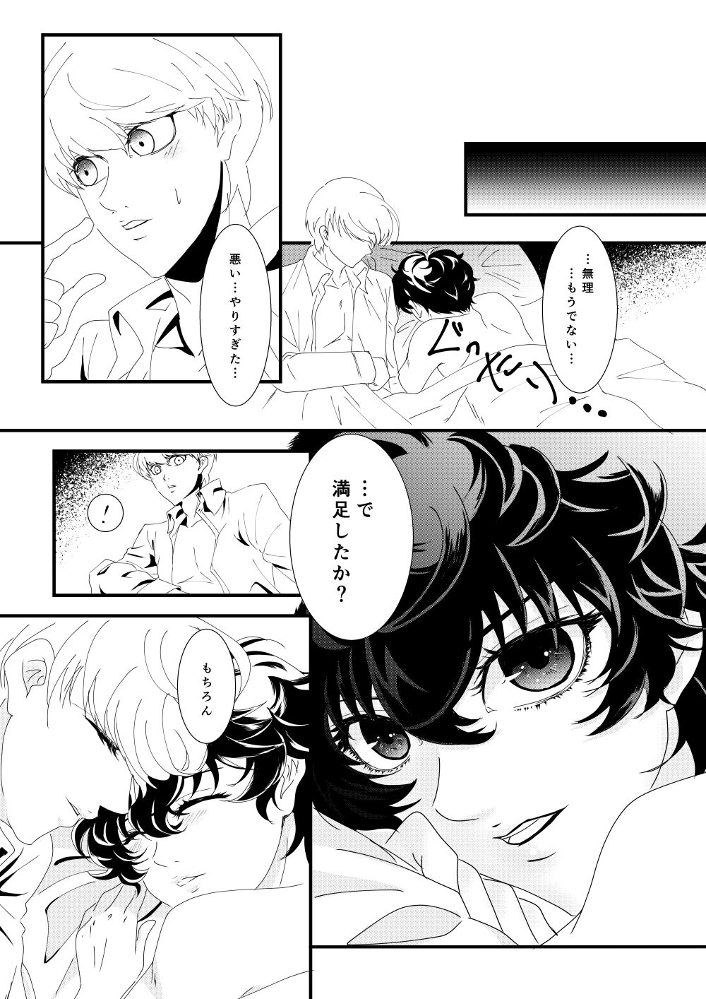 Web Sairoku page 12 full
