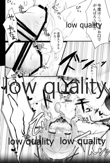 Inazuma-chan Tasting!! page 11 full
