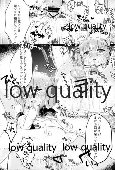 Inazuma-chan Tasting!! page 12 full