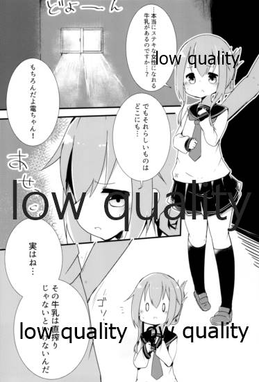 Inazuma-chan Tasting!! page 3 full
