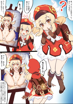 【fuzume】Ignorant Klee（genshin impact