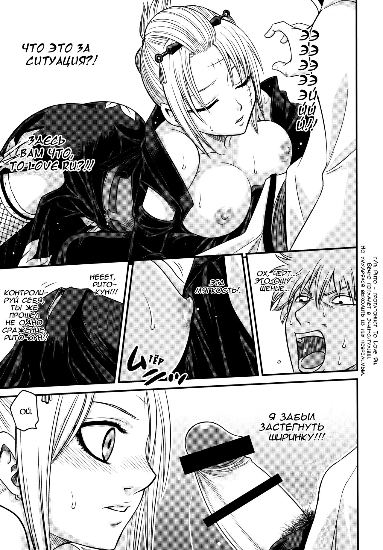 To LOVE-ru Tsukuyo!! page 11 full