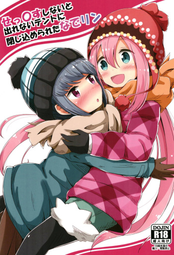(C94) [Aiirosakura (Aikawa Ryou)] Sex Shinai to Derenai Tent ni Tojikomerareta NadeRin | Nade And Rin Were Trapped Inside Their Tent Unless They Had Sex (Yuru Camp) [Spanish] cover