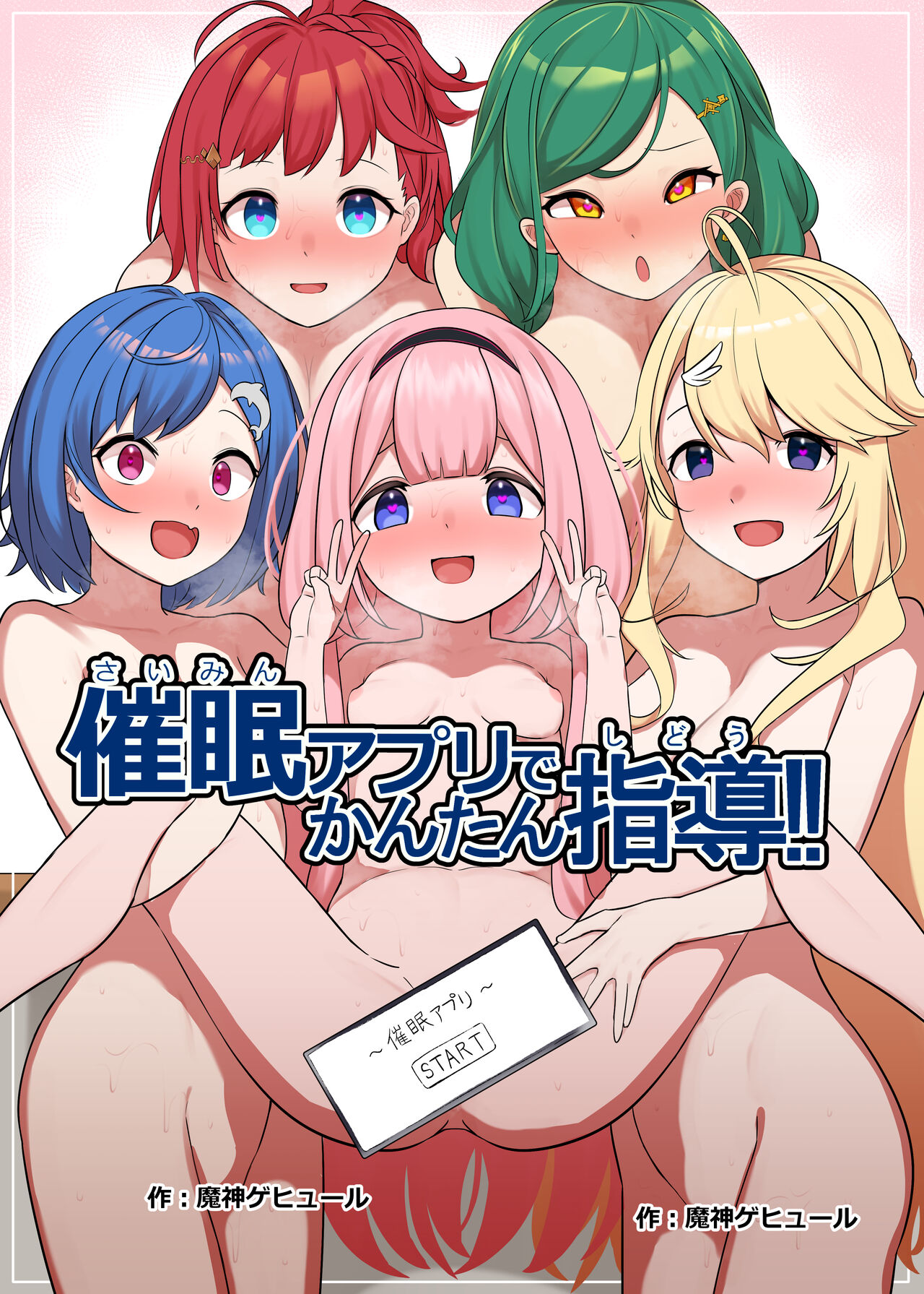 Saimin Apuri de Kantan Shidou!! page 1 full