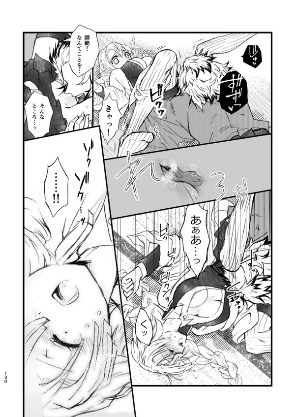 R!  ~ Kanroji Temple Pillar Training ~ Nectar Edition O page 10 full