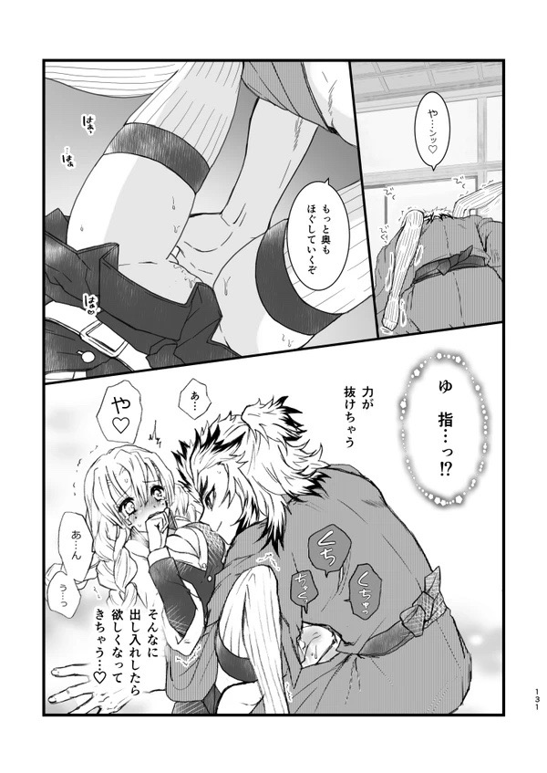 R!  ~ Kanroji Temple Pillar Training ~ Nectar Edition O page 11 full