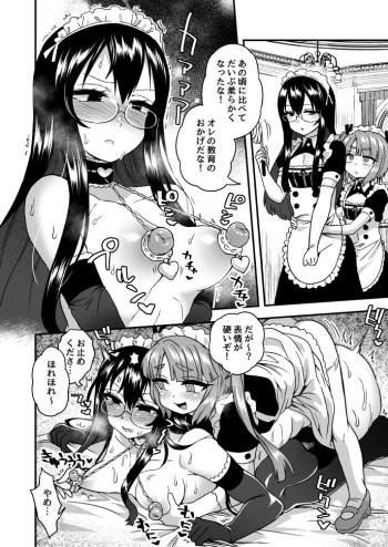 「言う通りの話」後日談付き (Pixiv Fanbox) cover