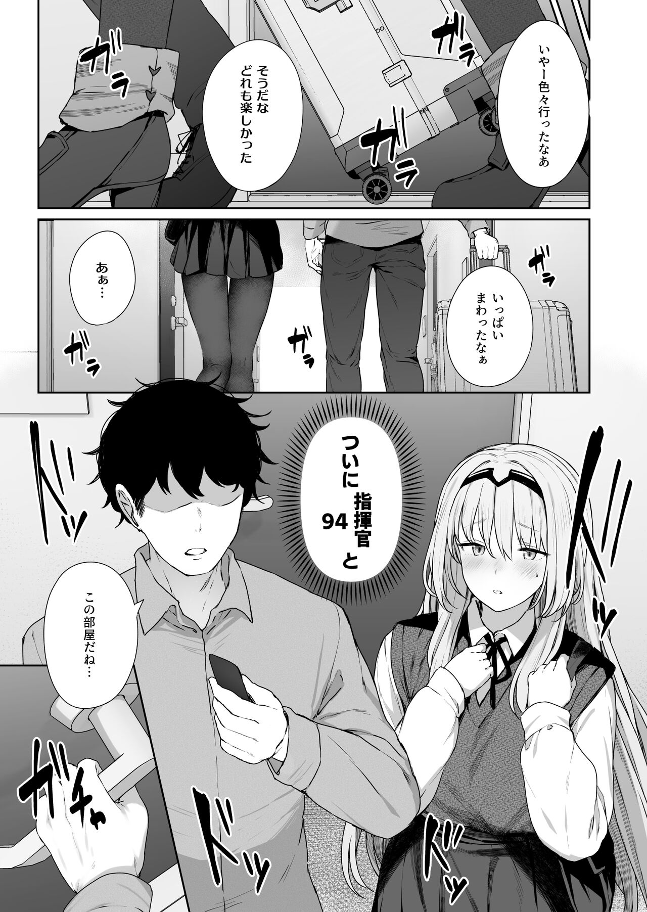 反逆溫泉 page 11 full