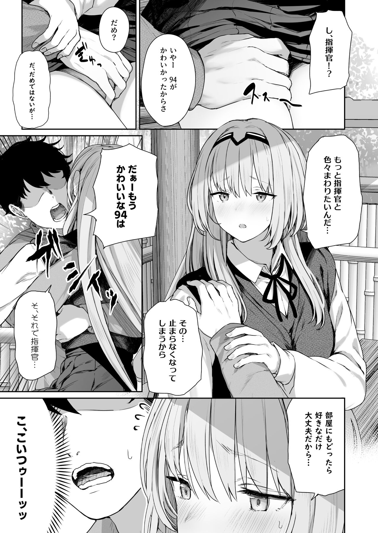 反逆溫泉 page 9 full