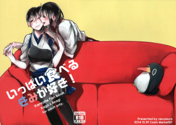 (C87) [Sleeper (Nekomura)] Ippai Taberu Kimi ga Suki! | I love the one who eats a lot (Kantai Collection -KanColle-) [Spanish] [Kallen no Fansub] cover