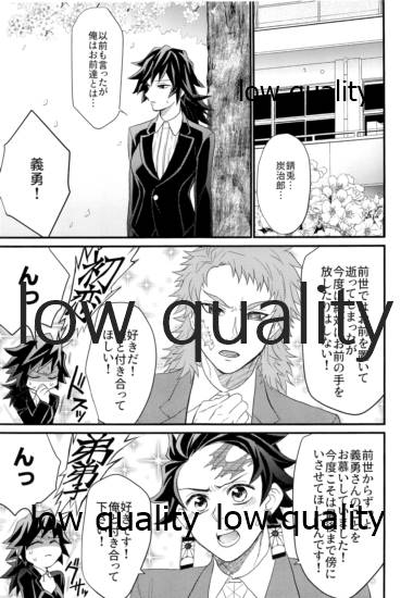 欲ばってもっと愛して page 10 full