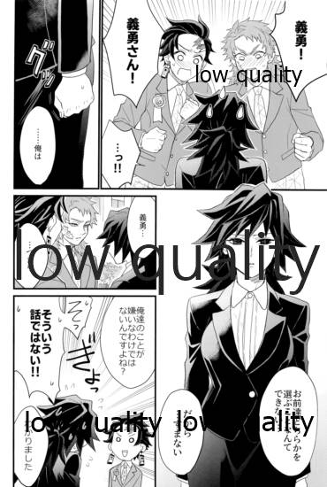 欲ばってもっと愛して page 11 full