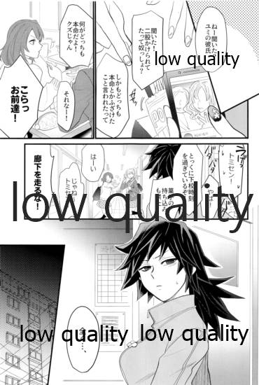 欲ばってもっと愛して page 4 full