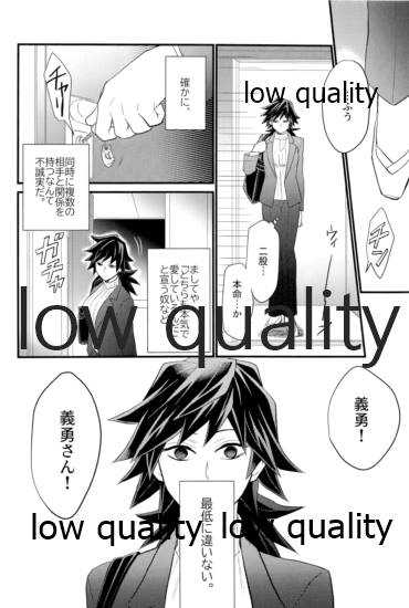 欲ばってもっと愛して page 5 full