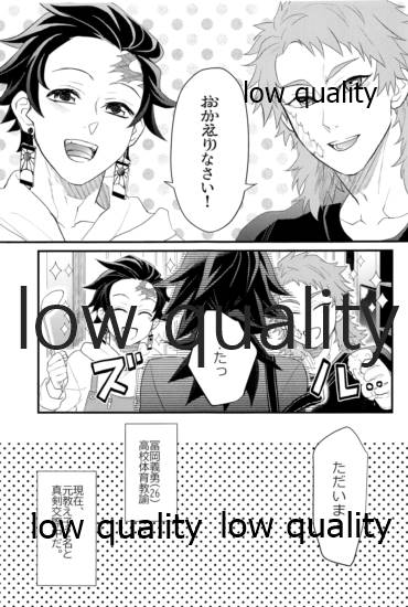 欲ばってもっと愛して page 6 full