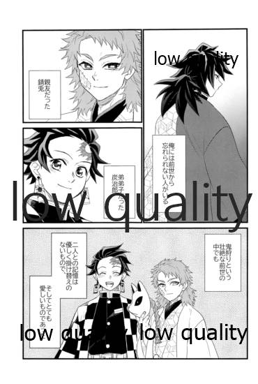 欲ばってもっと愛して page 8 full