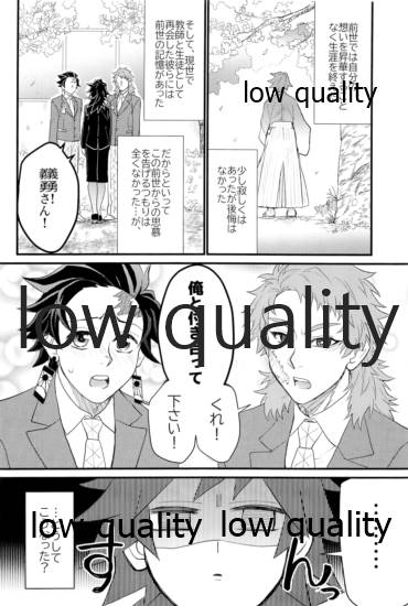 欲ばってもっと愛して page 9 full
