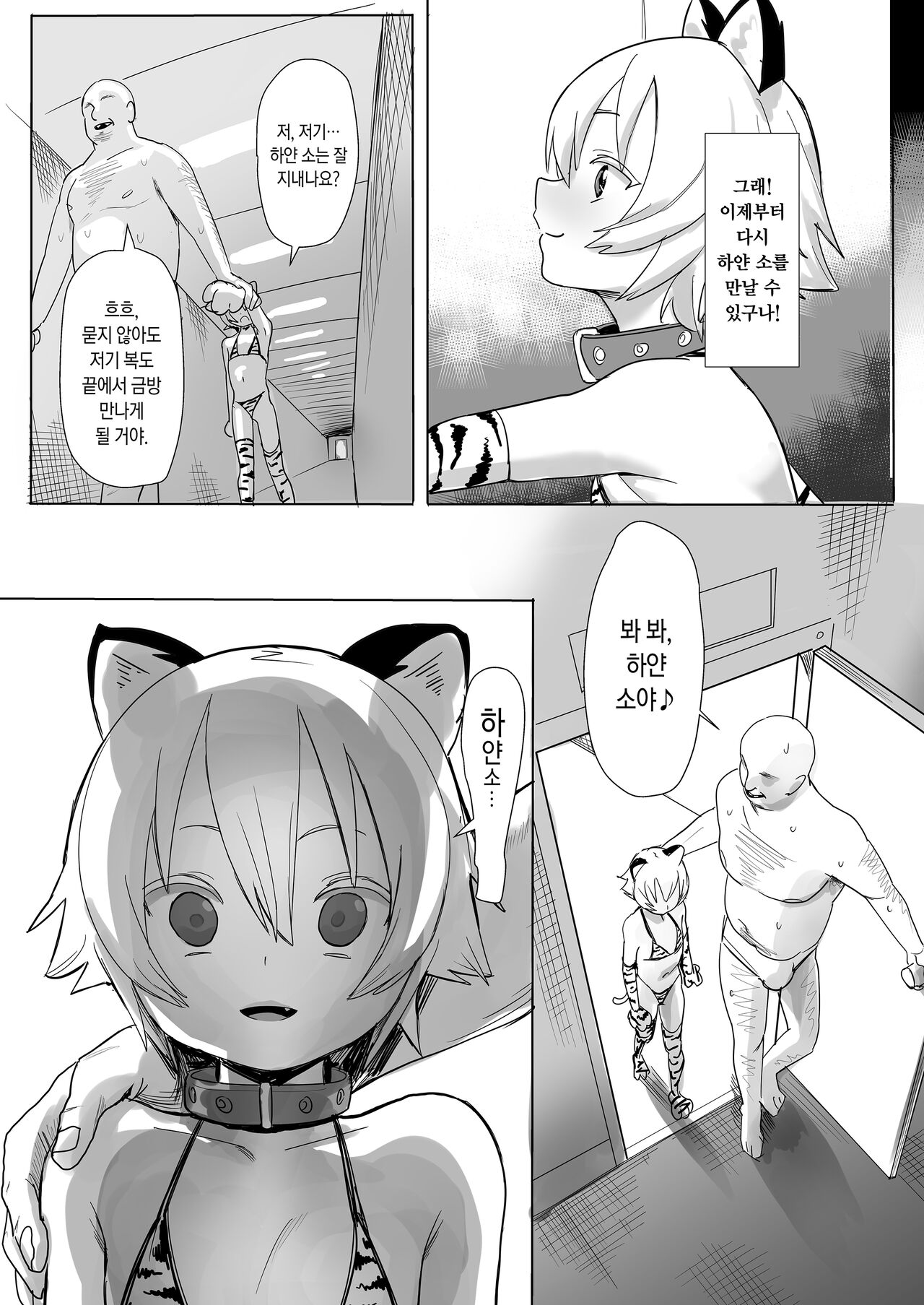 Akemashite Omedetou Gozaimasu page 3 full