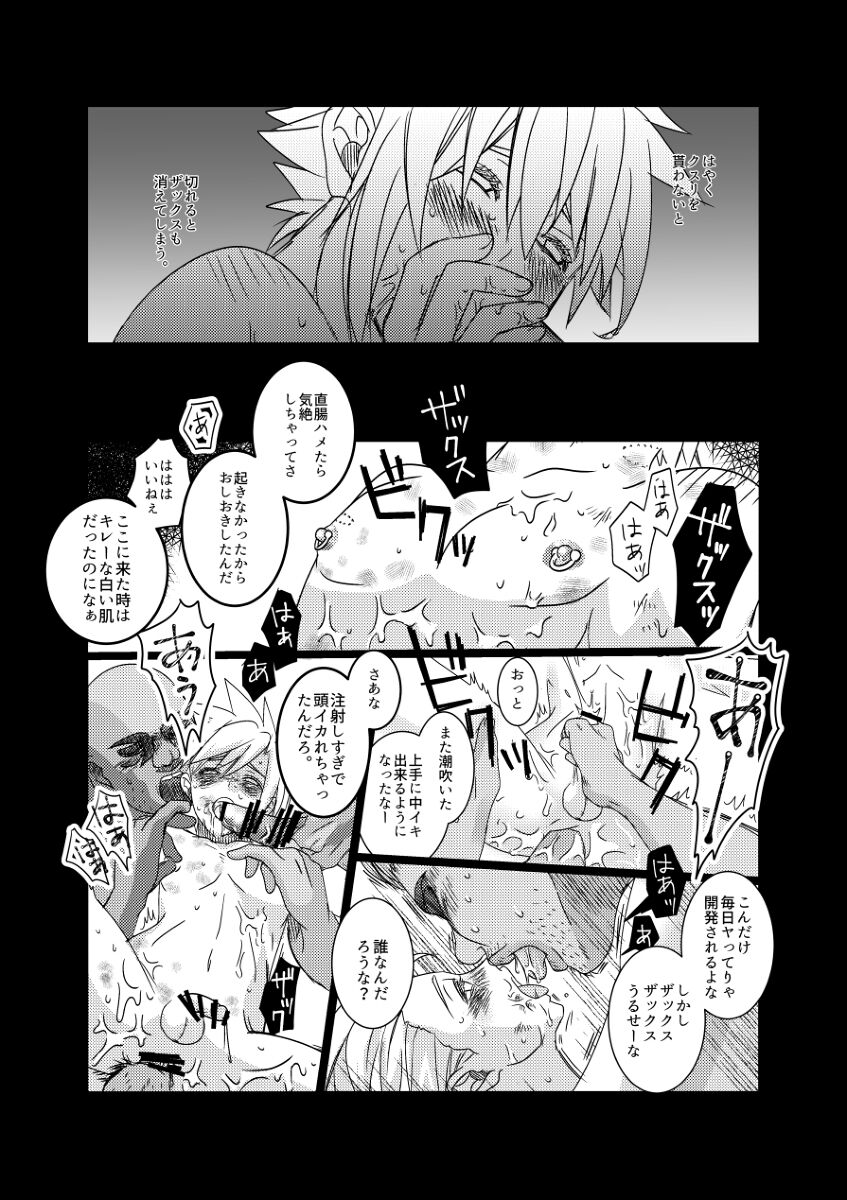 moburekuraudo uke manga page 12 full