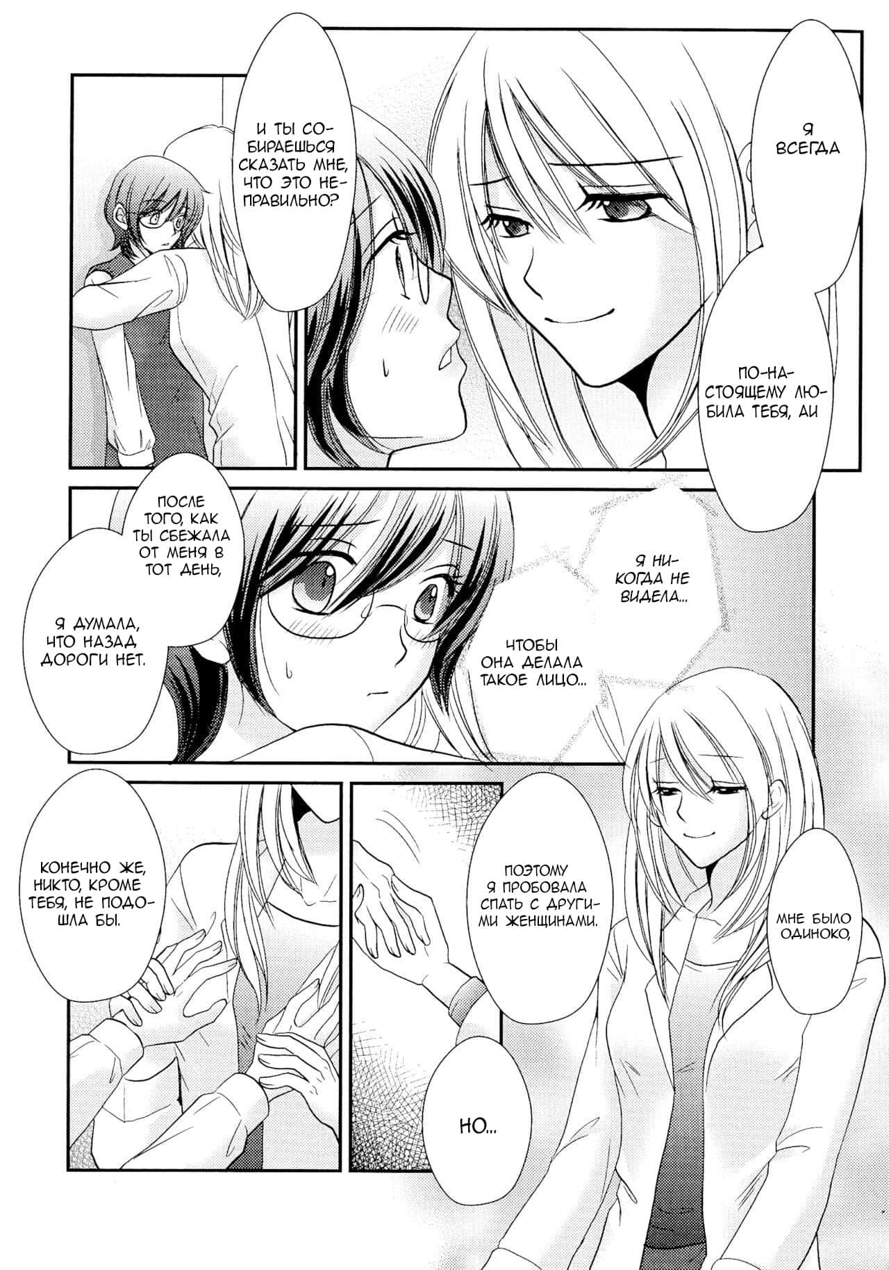 Himitsu no Houkago | Секрет после школы page 11 full