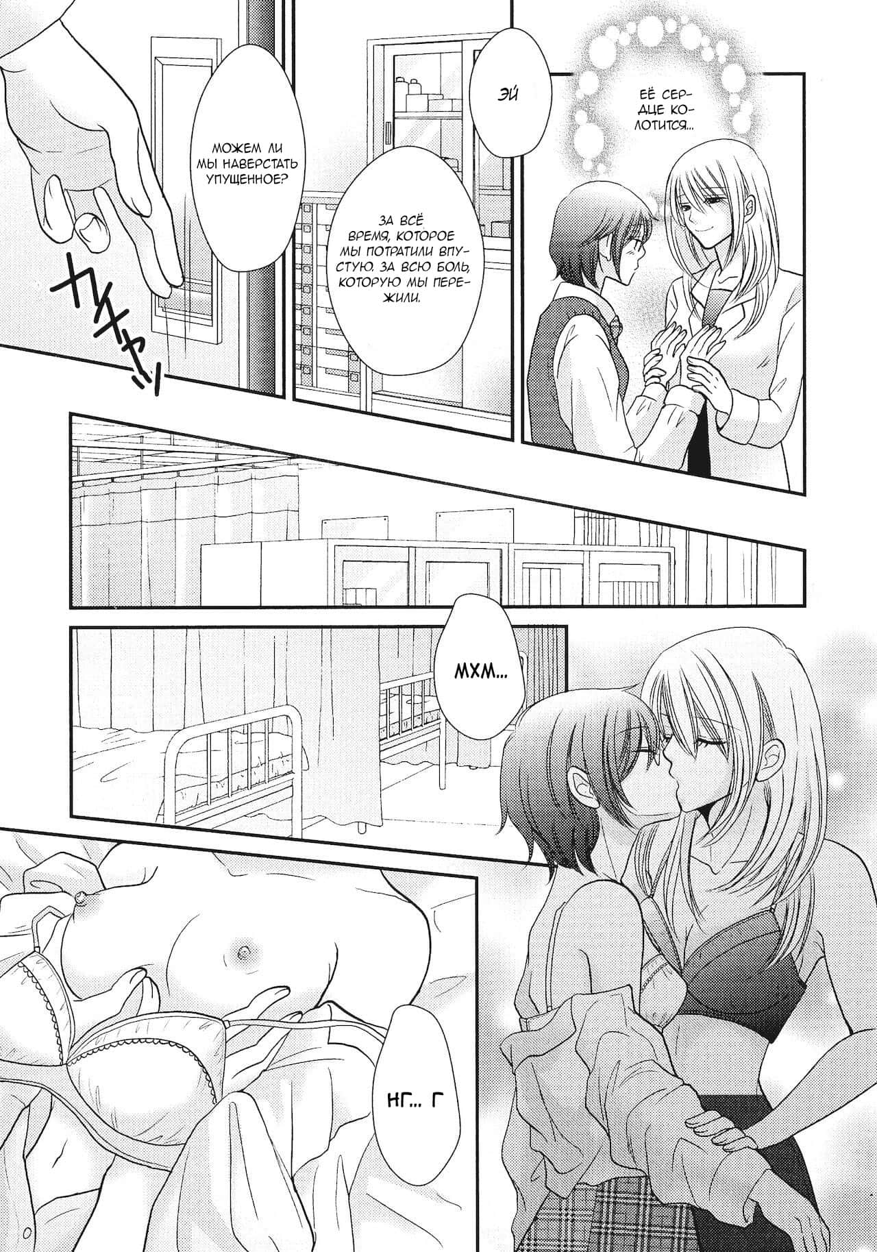 Himitsu no Houkago | Секрет после школы page 12 full