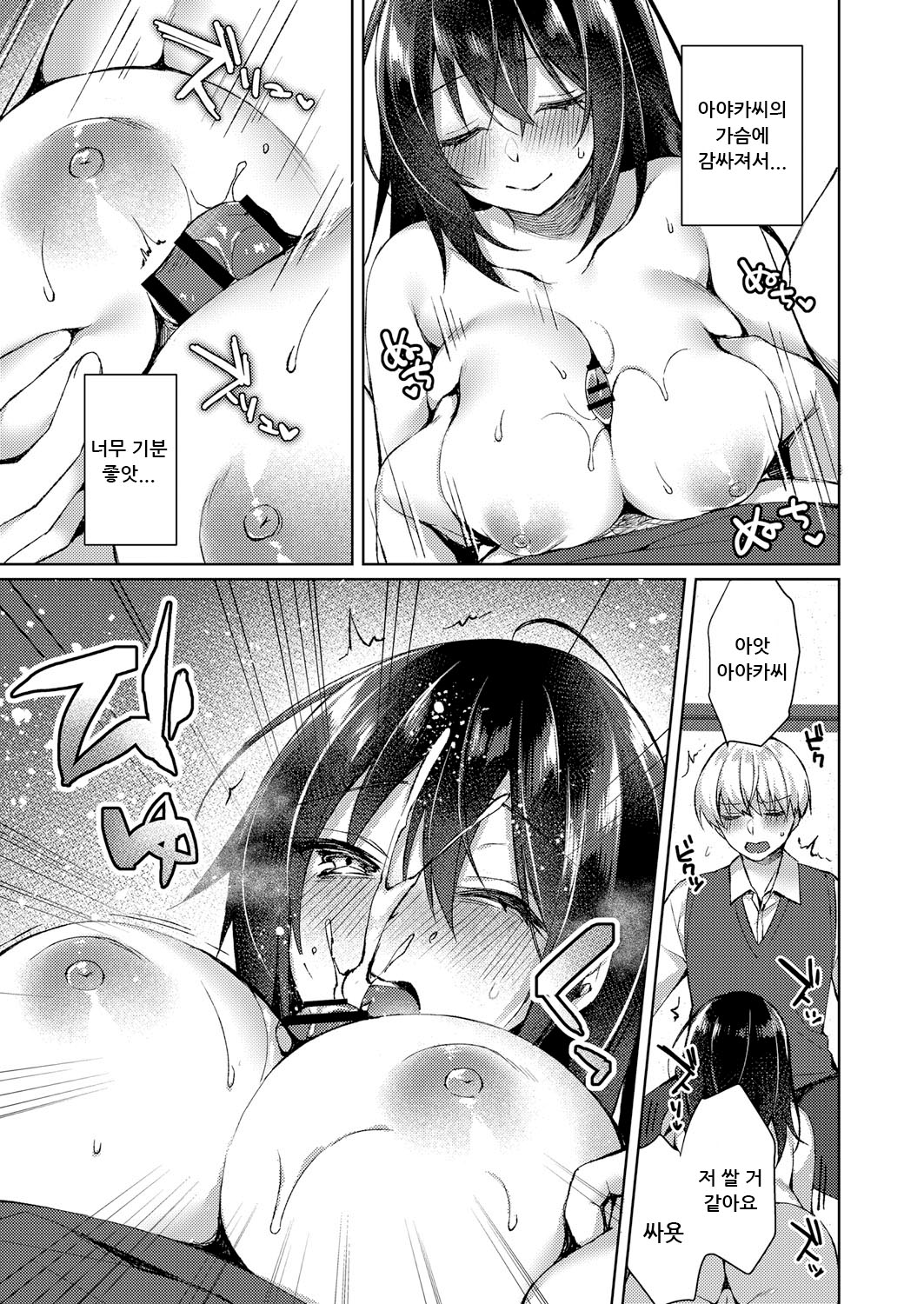 泡沫の灯り page 11 full