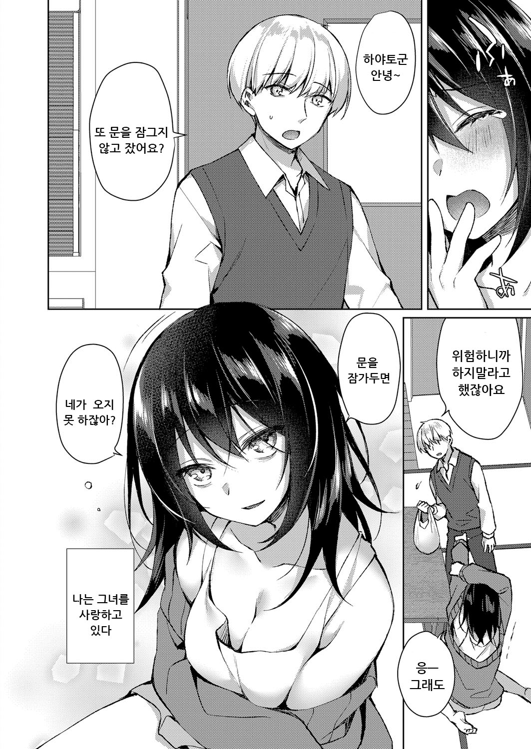 泡沫の灯り page 2 full