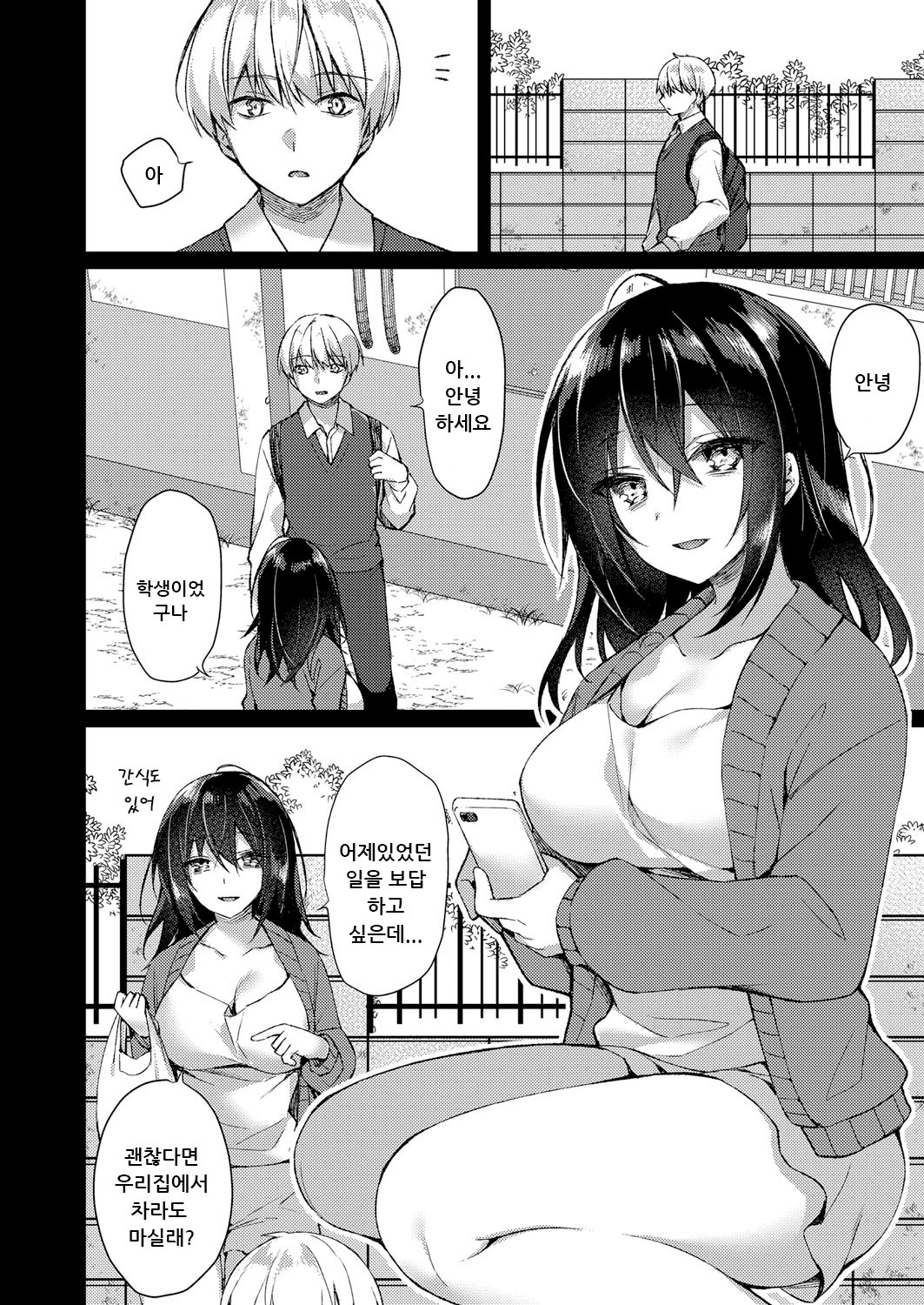泡沫の灯り page 4 full