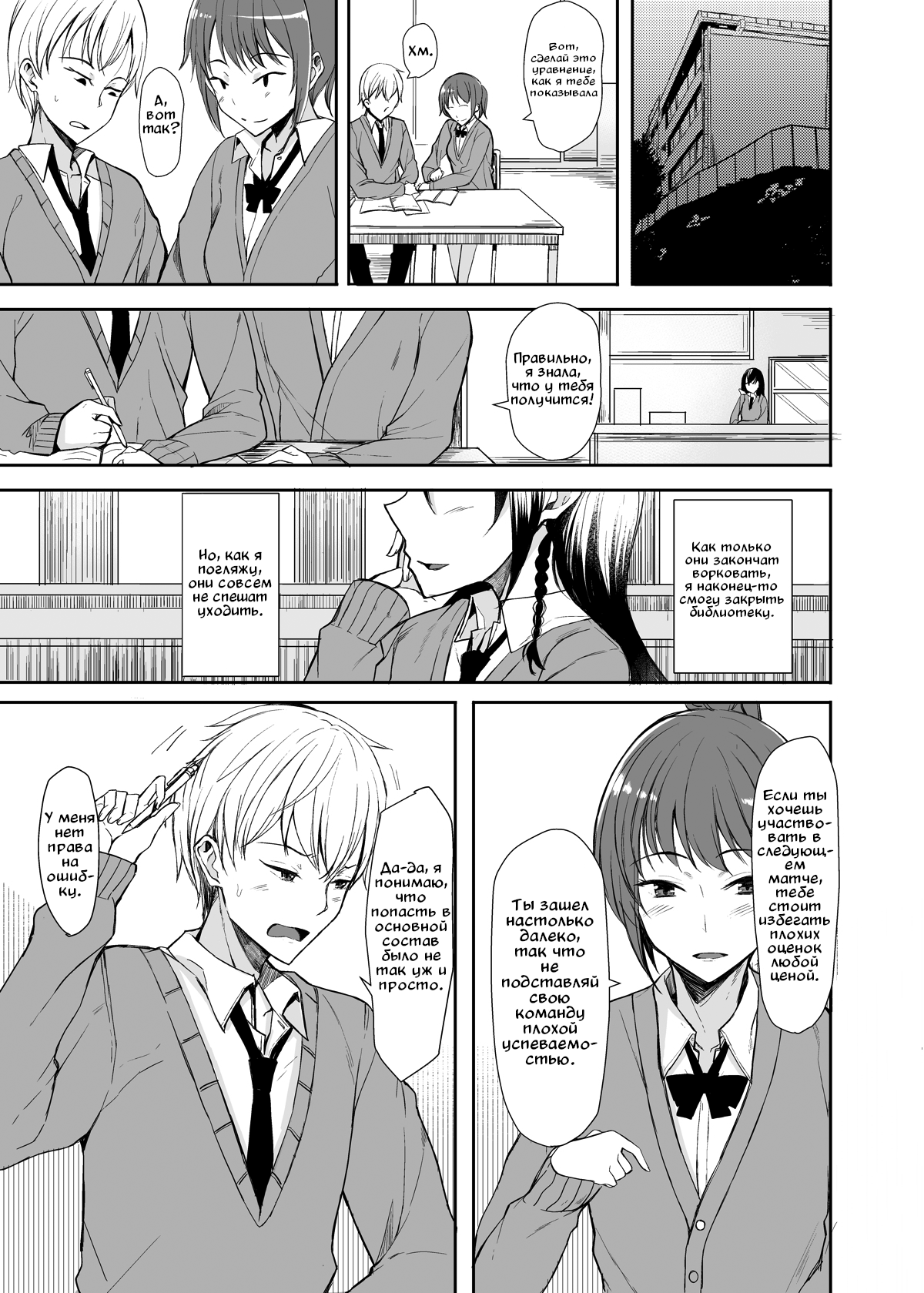 Mishiranu Senpai ni Osowareru Hon | Книга о том, как семпай мне досаждает. page 2 full